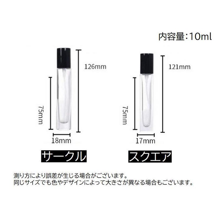アトマイザー スプレーボトル 香水入れ | PlusNao | 詳細画像12 