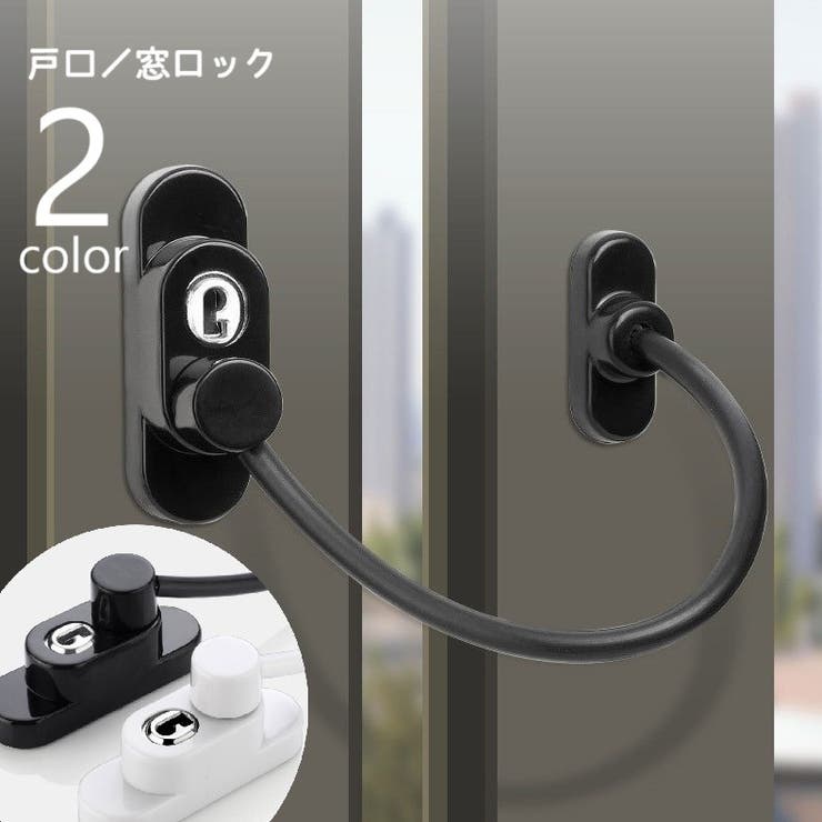 戸口ロック ストッパー 窓ストッパー | PlusNao | 詳細画像1 