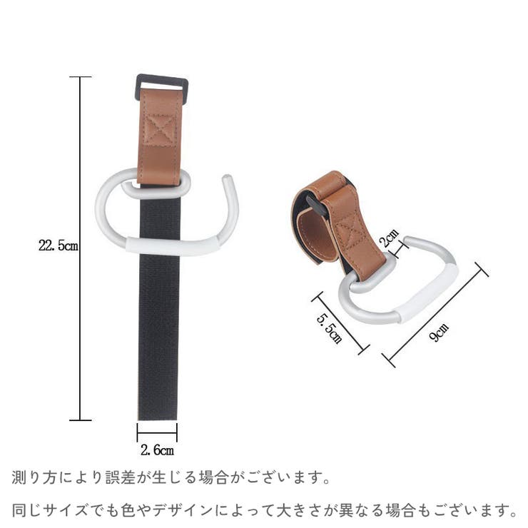 ベビーカー用フック バギーフック バッグホルダー | PlusNao | 詳細画像10 
