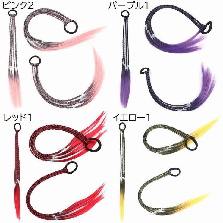 エクステンション エクステ 単品 | PlusNao | 詳細画像10 