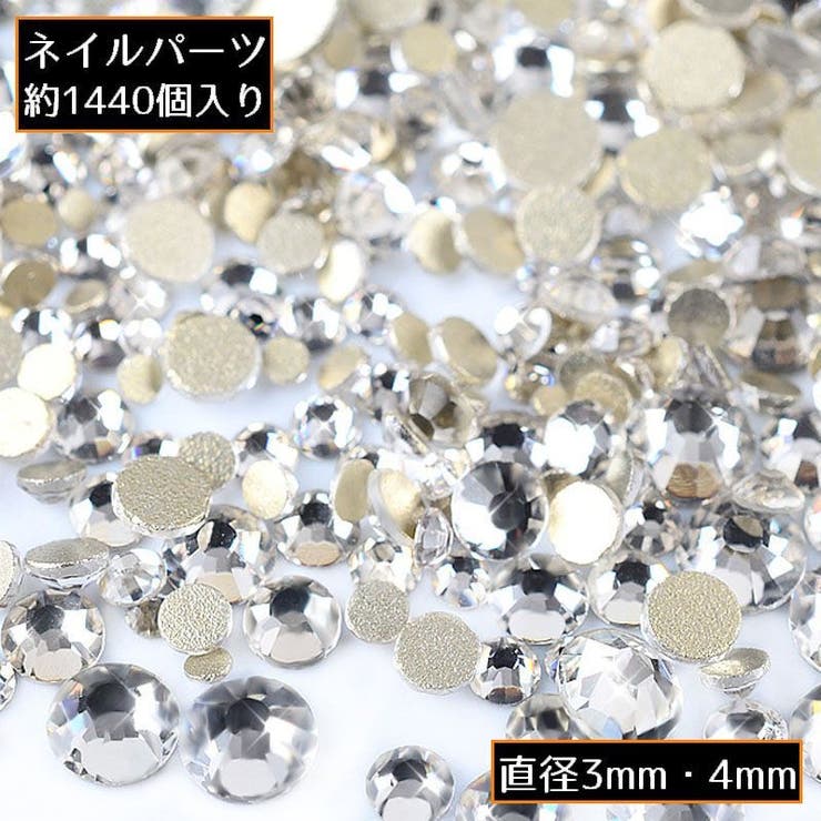 ネイルパーツ デコパーツ 1440個 | PlusNao | 詳細画像1 