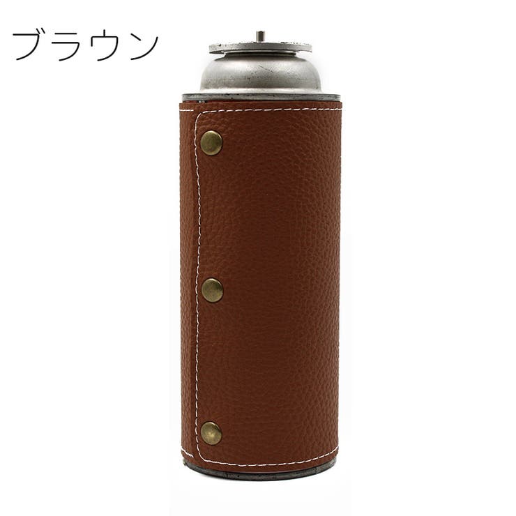 ガスボンベカバー ガス缶カバー カセットガスカバー | PlusNao | 詳細画像17 