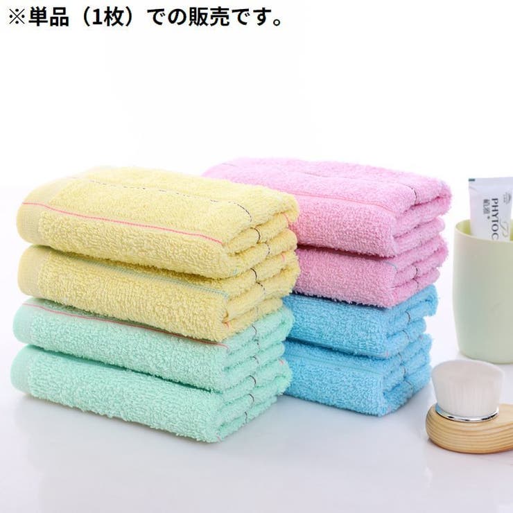 フェイスタオル パイル地 厚手 | PlusNao | 詳細画像2 