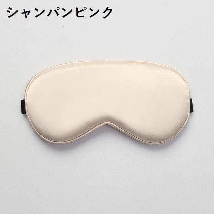 アイマスク アイピロー 安眠グッズ | PlusNao | 詳細画像11 