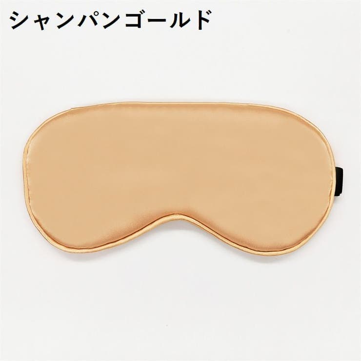 アイマスク アイピロー 安眠グッズ | PlusNao | 詳細画像12 