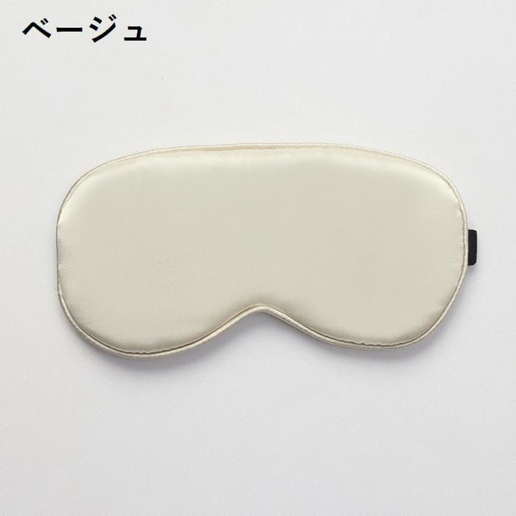 アイマスク アイピロー 安眠グッズ | PlusNao | 詳細画像14 