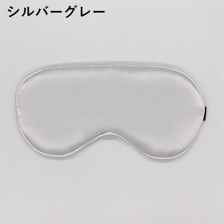 アイマスク アイピロー 安眠グッズ | PlusNao | 詳細画像15 