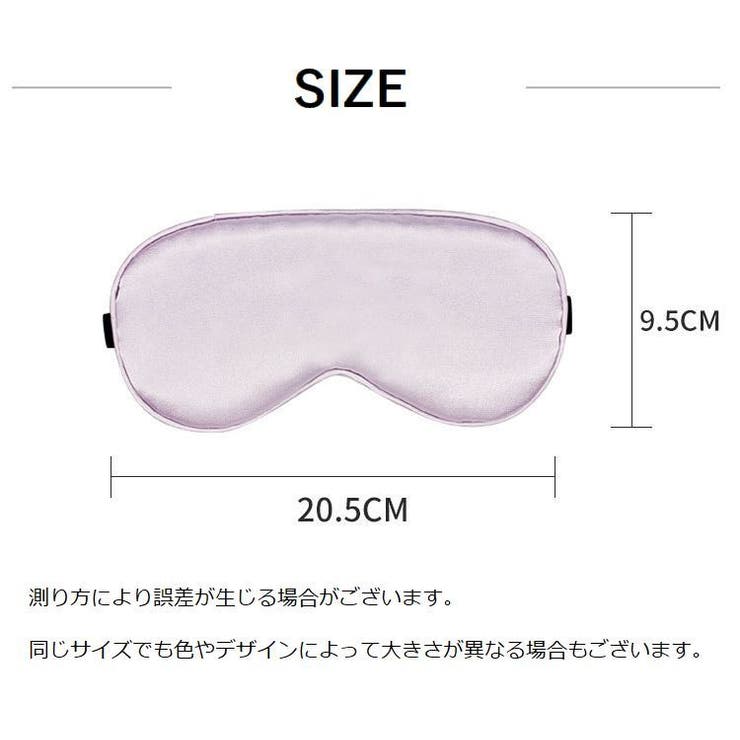 アイマスク アイピロー 安眠グッズ | PlusNao | 詳細画像18 