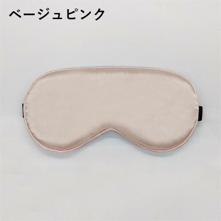 アイマスク アイピロー 安眠グッズ | PlusNao | 詳細画像4 