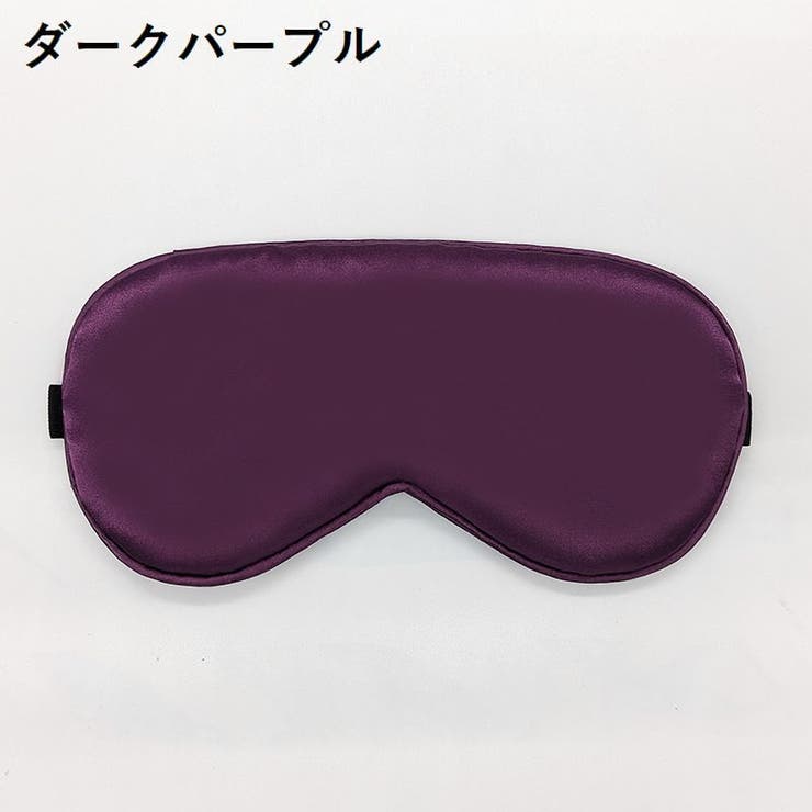 アイマスク アイピロー 安眠グッズ | PlusNao | 詳細画像6 