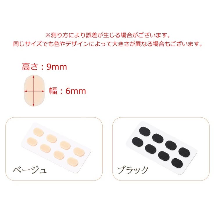 鼻パッド めがね用 8個 | PlusNao | 詳細画像17 