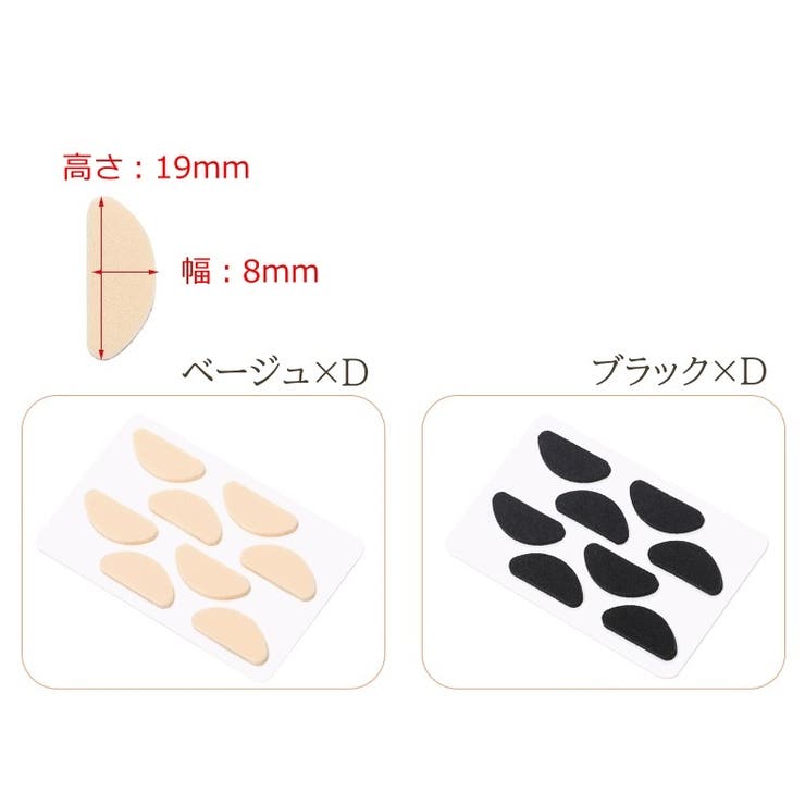 鼻パッド めがね用 8個 | PlusNao | 詳細画像18 
