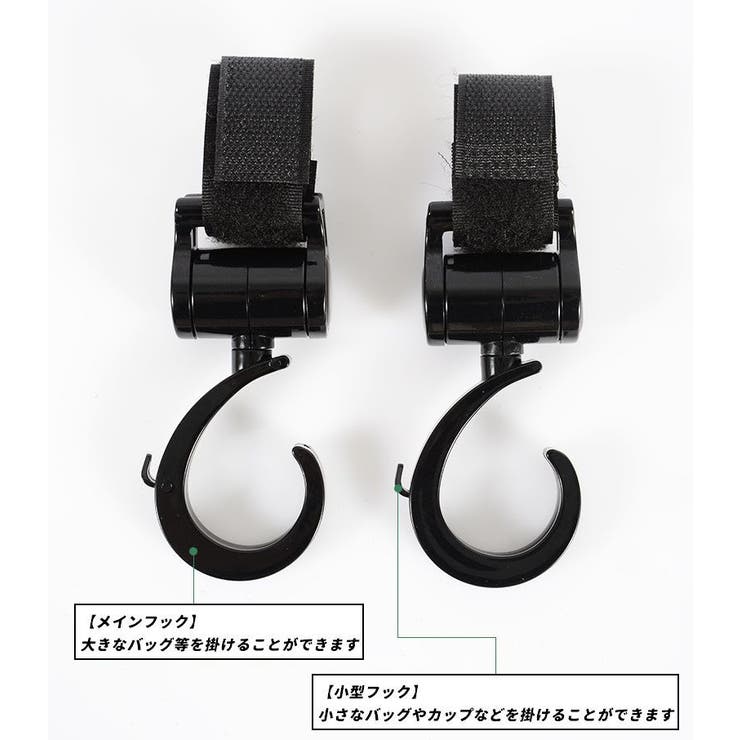 ベビーカー用フック 単品 1個 | PlusNao | 詳細画像7 