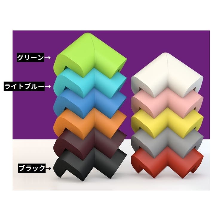 コーナーガード 単品 1個 | PlusNao | 詳細画像11 