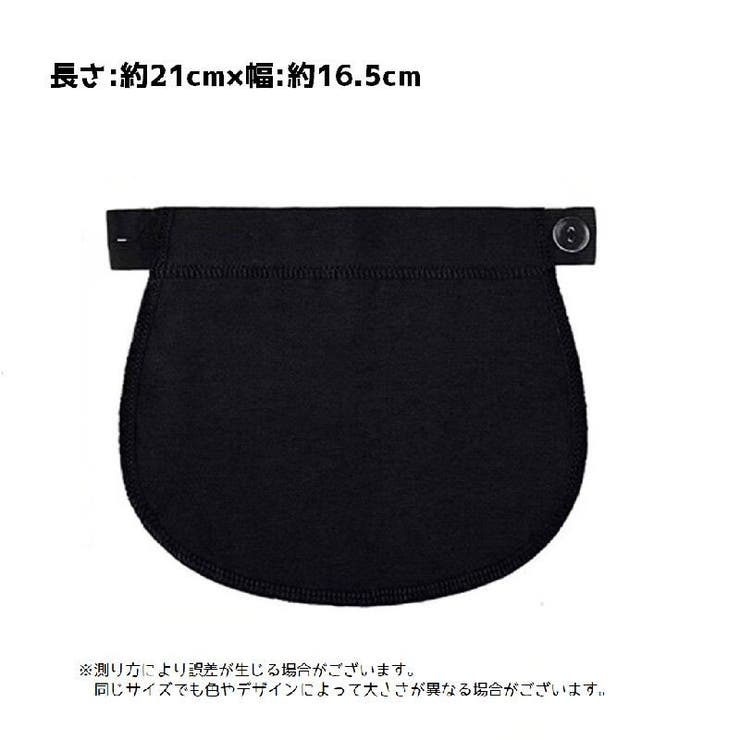 マタニティウエストバンド マタニティウェア ウエストベルト | PlusNao | 詳細画像11 