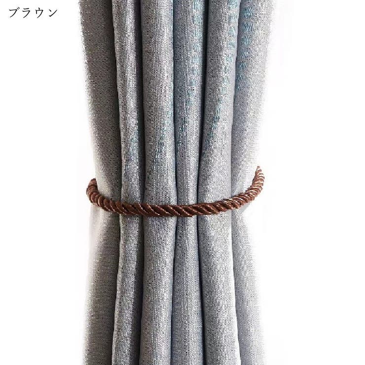 カーテンタッセル カーテンホルダー 2本セット | PlusNao | 詳細画像13 