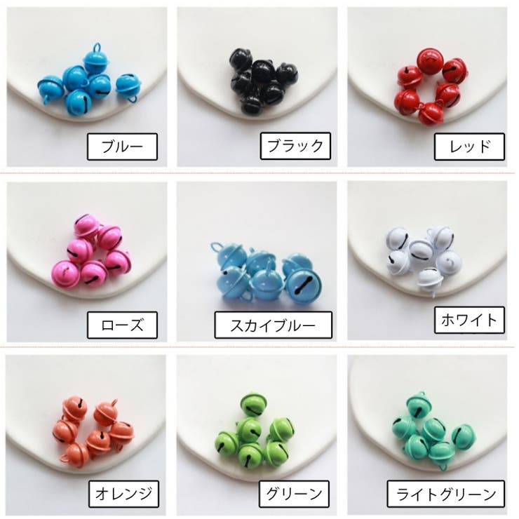 鈴 同色5個セット ベル | PlusNao | 詳細画像17 