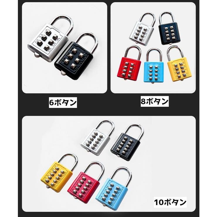 南京錠 ボタン式 防犯対策 | PlusNao | 詳細画像5 