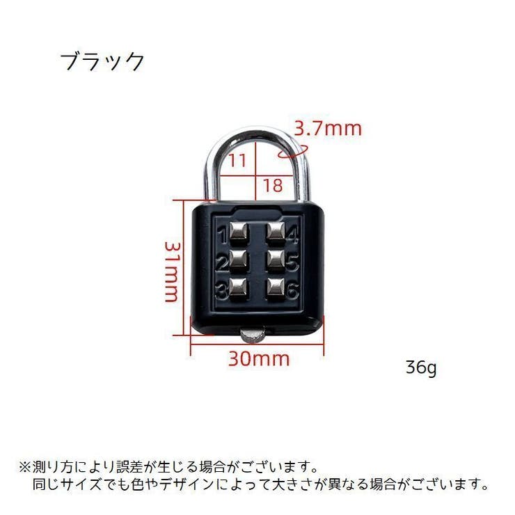 南京錠 ボタン式 防犯対策 | PlusNao | 詳細画像6 