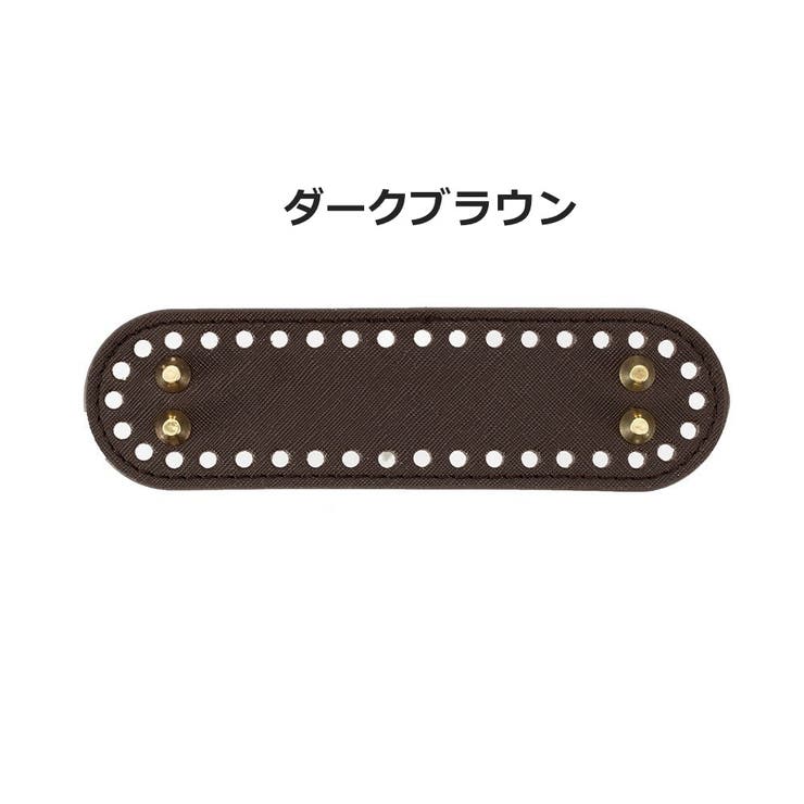バッグ用底板 バッグ底板 リベット付き | PlusNao | 詳細画像11 