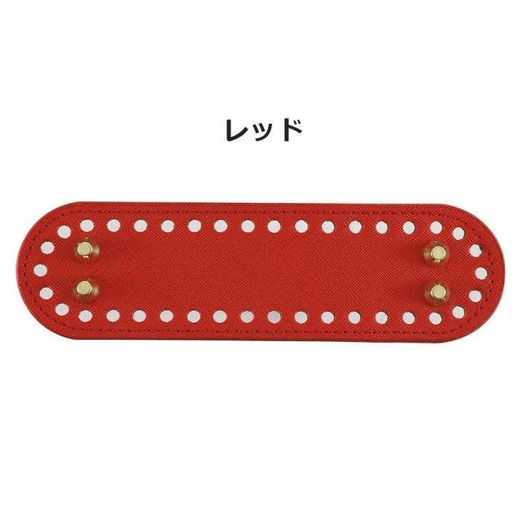 バッグ用底板 バッグ底板 リベット付き | PlusNao | 詳細画像12 