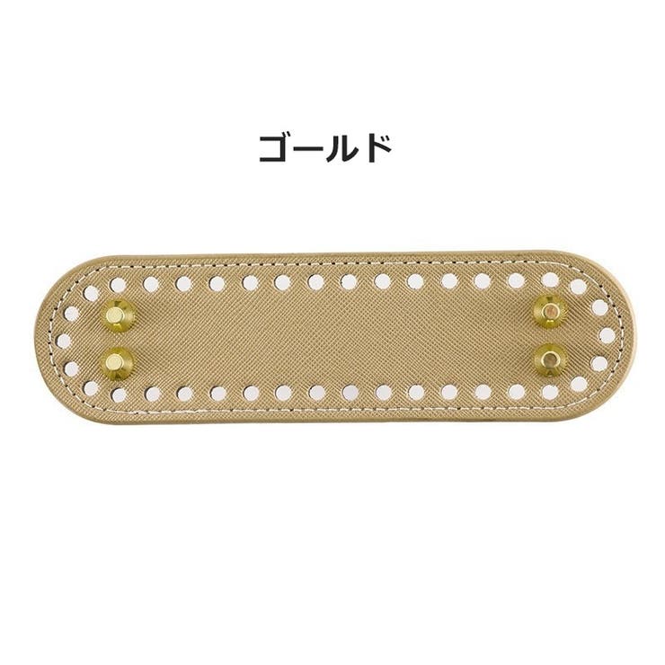 バッグ用底板 バッグ底板 リベット付き | PlusNao | 詳細画像13 