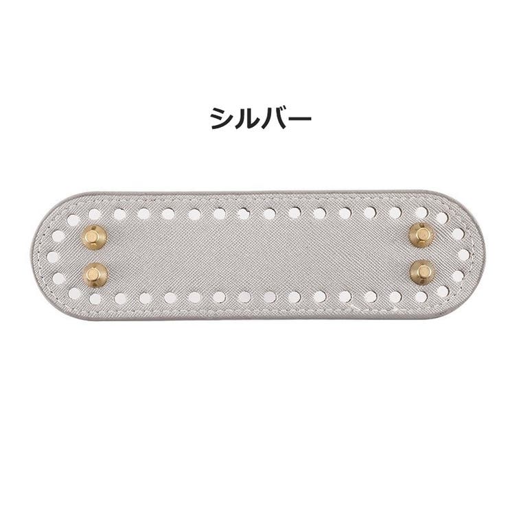 バッグ用底板 バッグ底板 リベット付き | PlusNao | 詳細画像14 