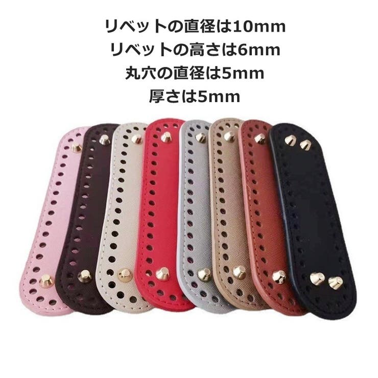 バッグ用底板 バッグ底板 リベット付き | PlusNao | 詳細画像16 
