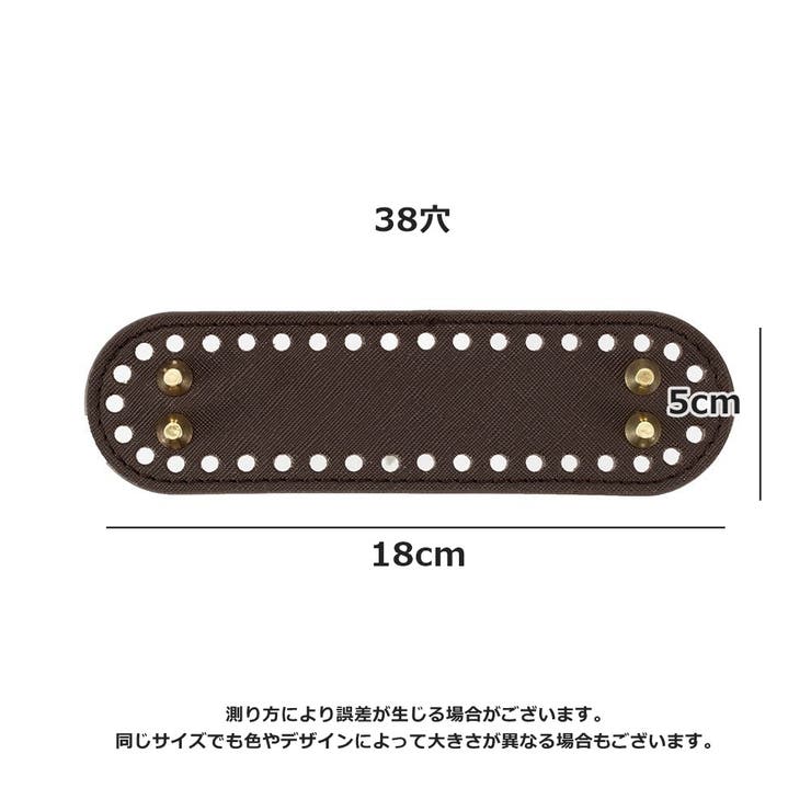 バッグ用底板 バッグ底板 リベット付き | PlusNao | 詳細画像17 