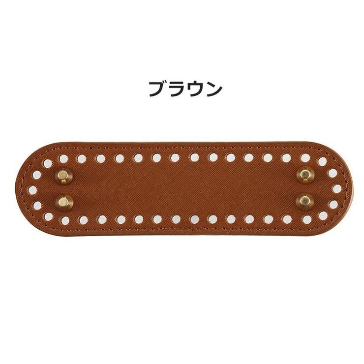 バッグ用底板 バッグ底板 リベット付き | PlusNao | 詳細画像8 