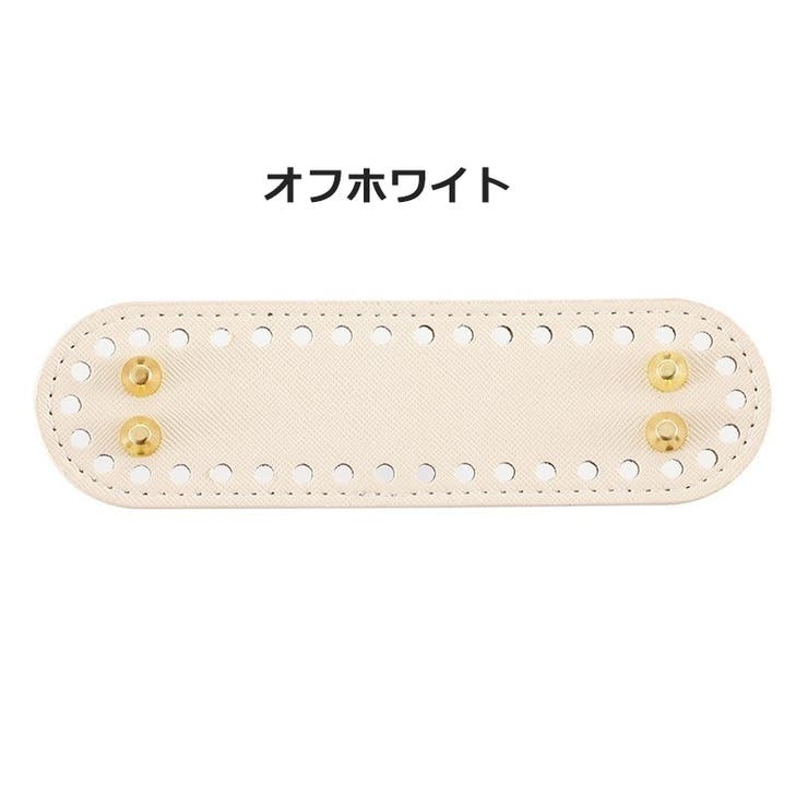 バッグ用底板 バッグ底板 リベット付き | PlusNao | 詳細画像9 