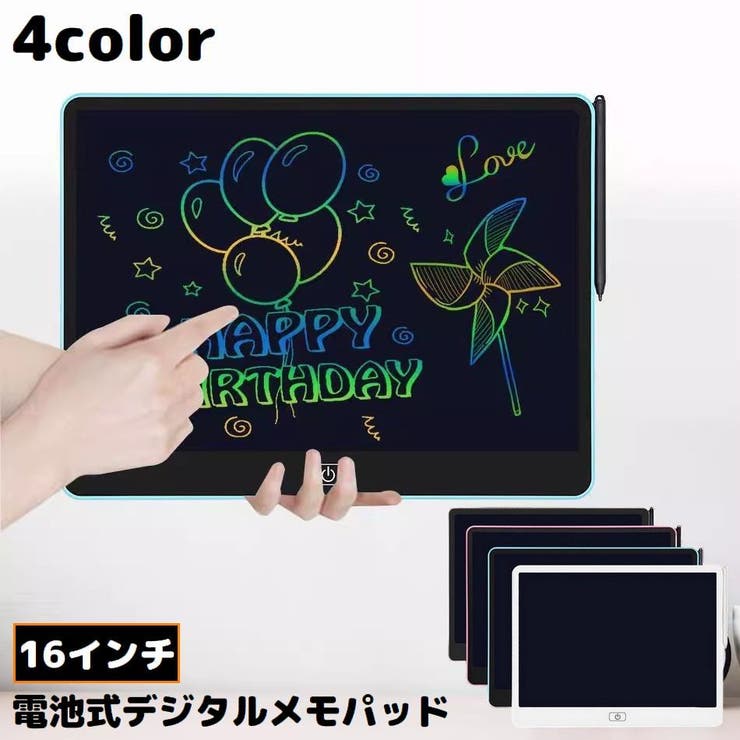 デジタルメモ 電子メモパッド お絵かきボード | PlusNao | 詳細画像1 
