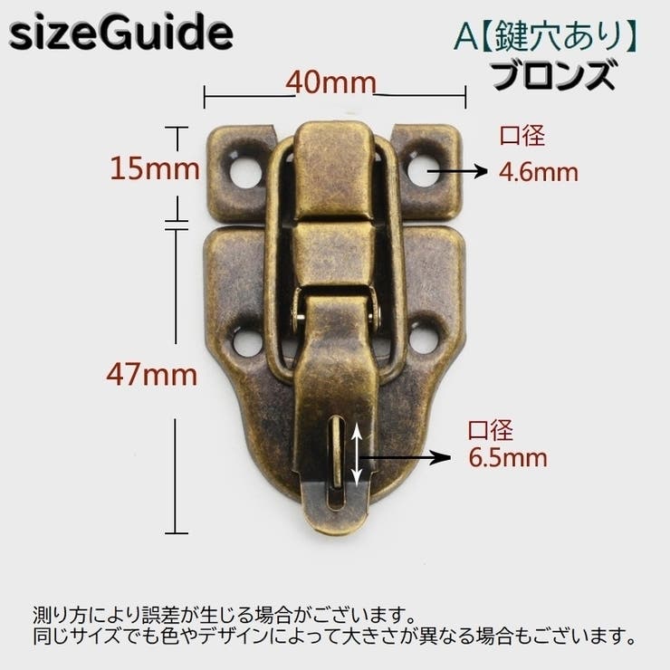 パッチン錠 パチン錠 受金具差し込みタイプ | PlusNao | 詳細画像11 
