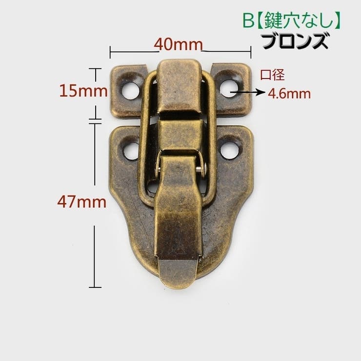 パッチン錠 パチン錠 受金具差し込みタイプ | PlusNao | 詳細画像12 