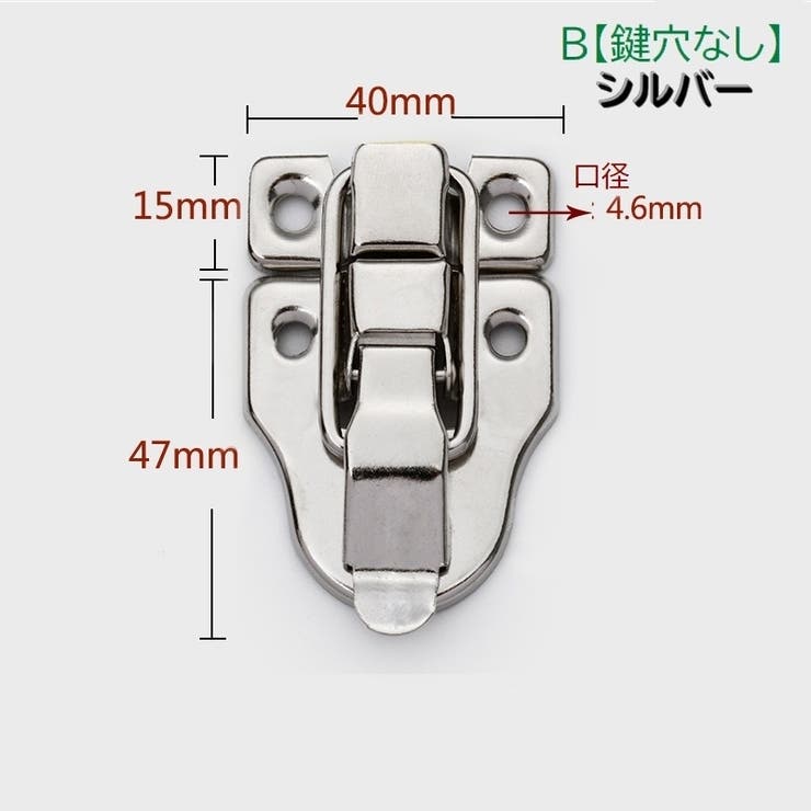 パッチン錠 パチン錠 受金具差し込みタイプ | PlusNao | 詳細画像14 
