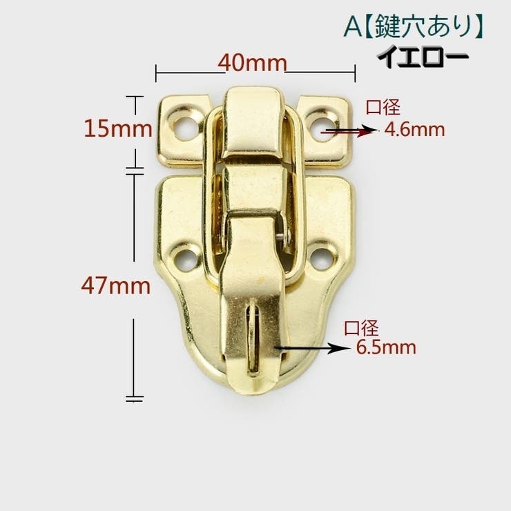 パッチン錠 パチン錠 受金具差し込みタイプ | PlusNao | 詳細画像15 