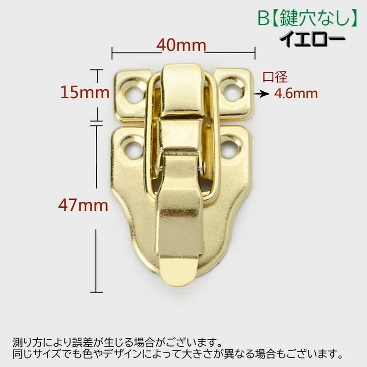 パッチン錠 パチン錠 受金具差し込みタイプ | PlusNao | 詳細画像16 