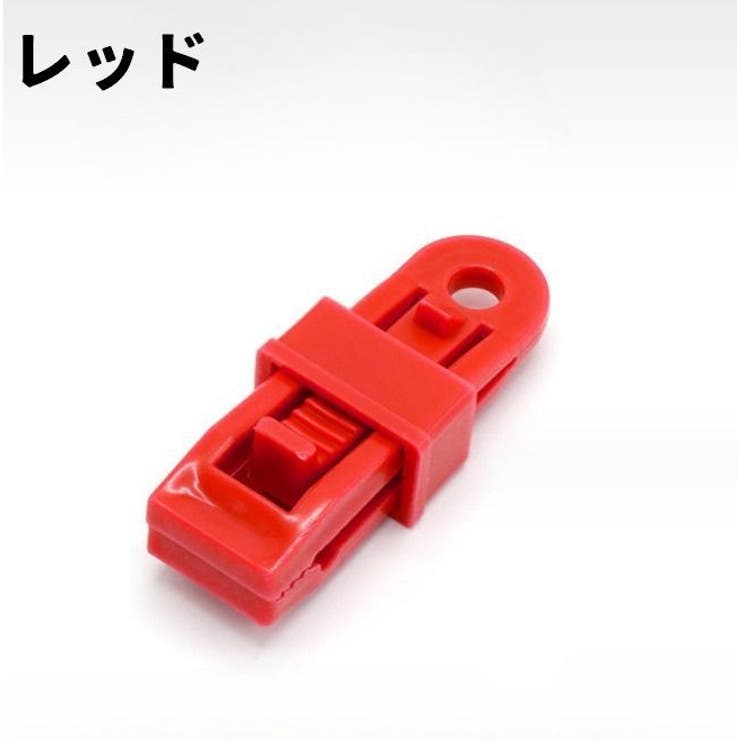 テントクリップ タープクリップ 同色2個セット | PlusNao | 詳細画像12 