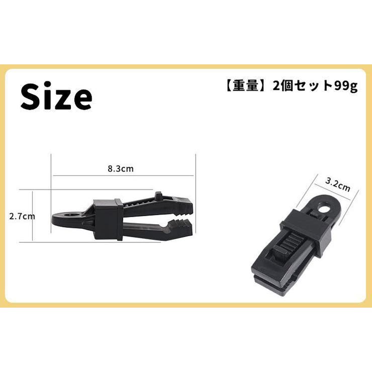 テントクリップ タープクリップ 同色2個セット | PlusNao | 詳細画像17 