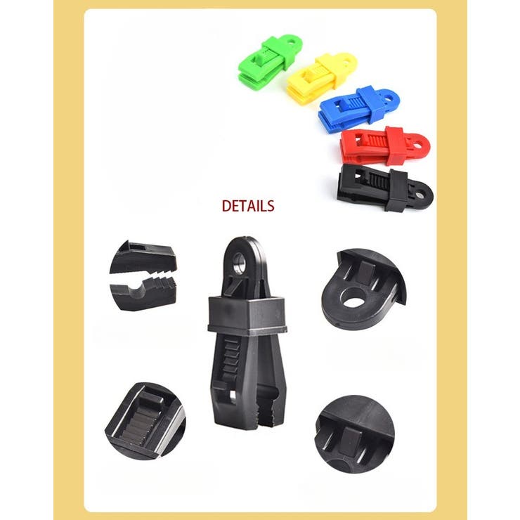 テントクリップ タープクリップ 同色2個セット | PlusNao | 詳細画像9 