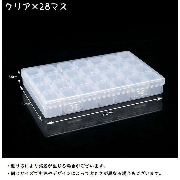 小物収納ケース 小分け ネイルパーツ収納 | PlusNao | 詳細画像17 