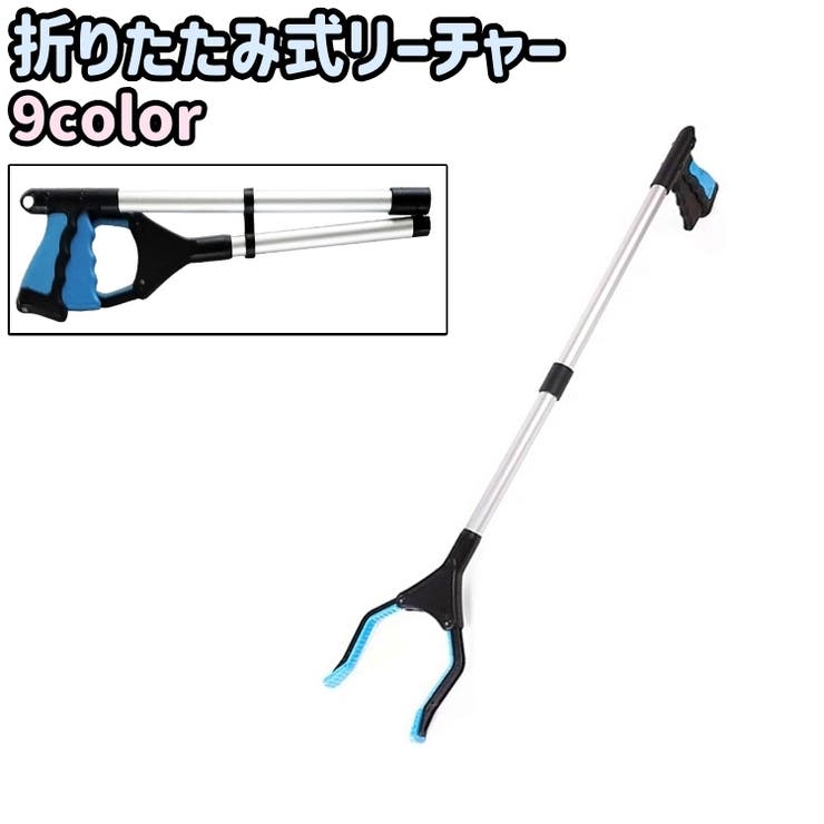 リーチャー ゴミ拾いトング ゴミ挟み | PlusNao | 詳細画像1 