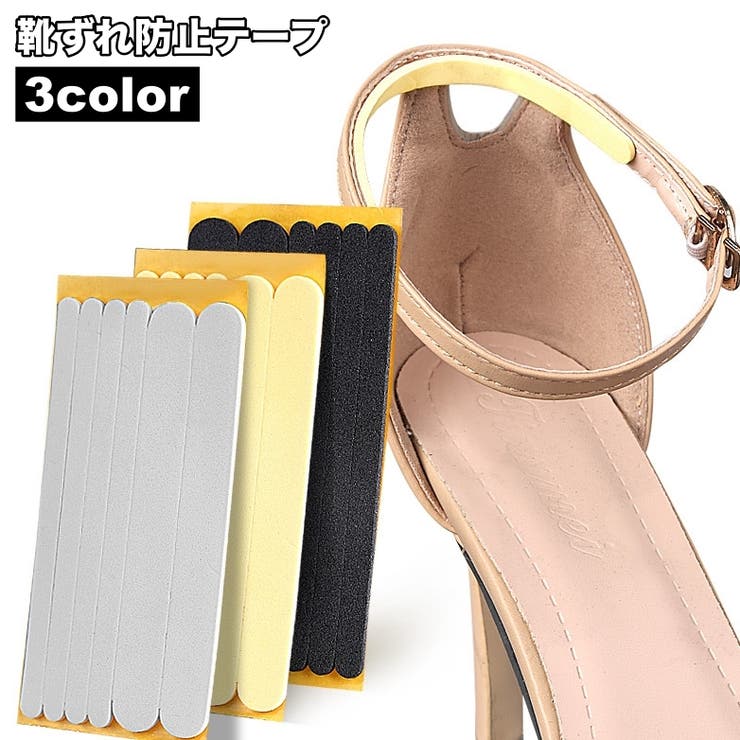 靴ずれ防止テープ ずり落ち防止テープ 靴擦れ防止 | PlusNao | 詳細画像1 