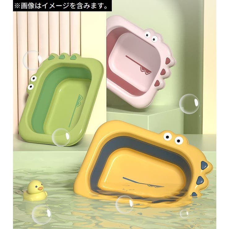 洗面器 折りたたみ式 キッズ | PlusNao | 詳細画像2 