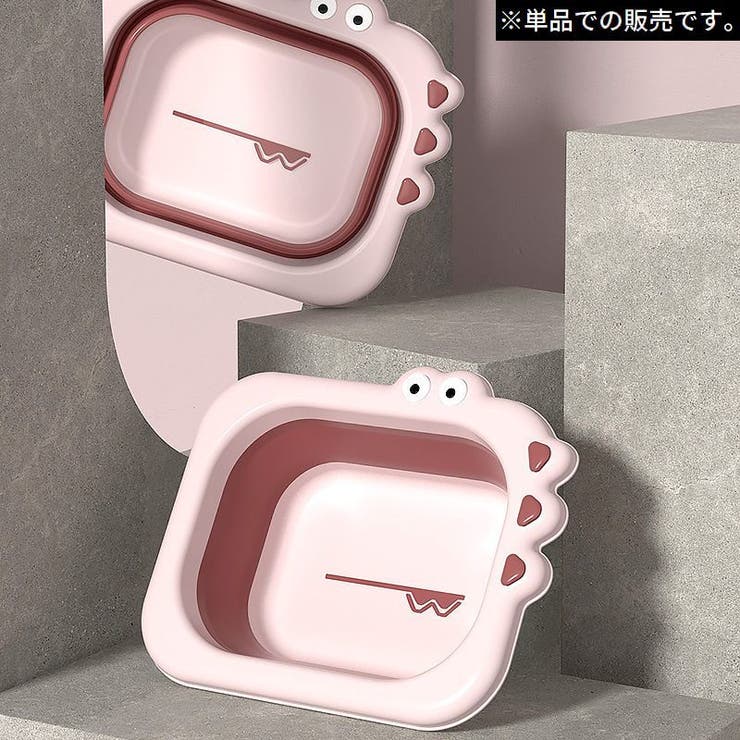 洗面器 折りたたみ式 キッズ | PlusNao | 詳細画像7 