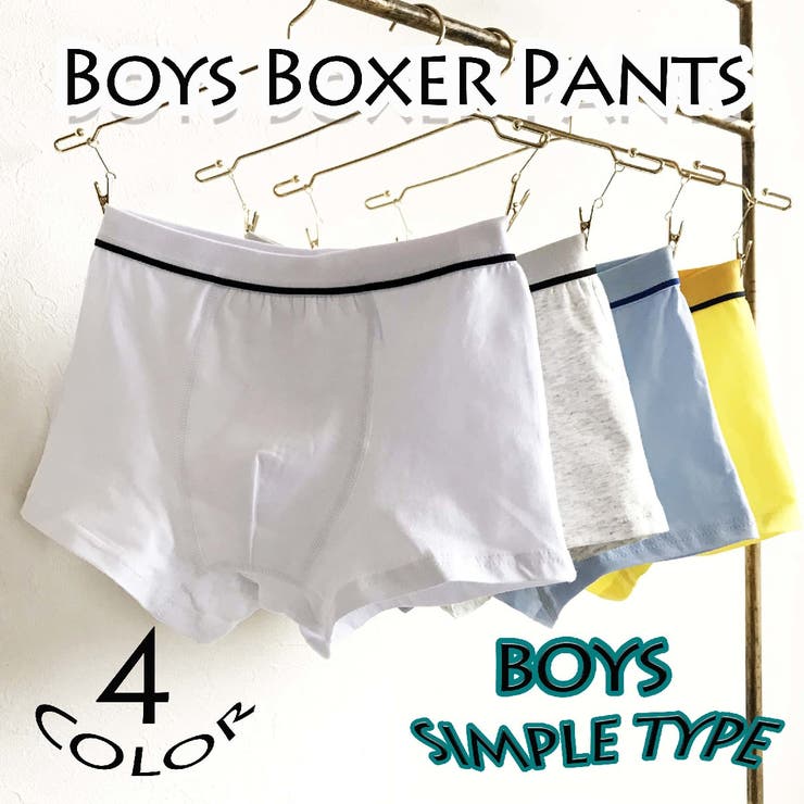 ジュニアシンプルボクサーショーツ 男の子 パンツ | PlusNao | 詳細画像1 