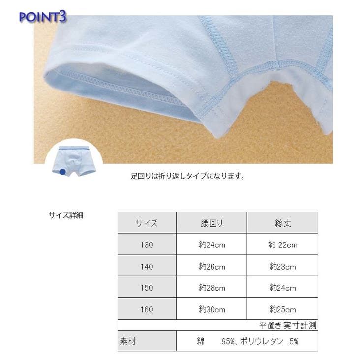 ジュニアシンプルボクサーショーツ 男の子 パンツ | PlusNao | 詳細画像3 