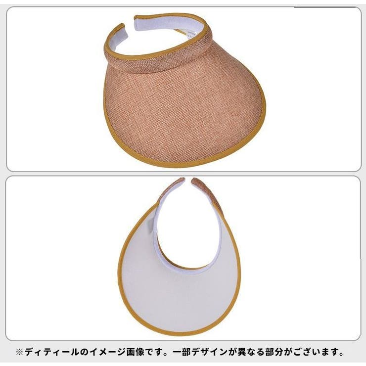 サンバイザー レディース メンズ | PlusNao | 詳細画像10 