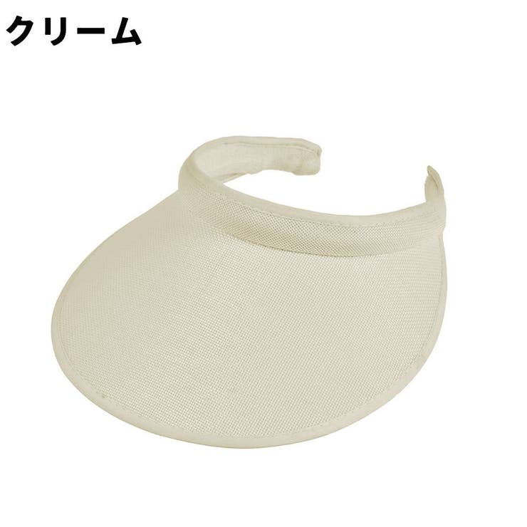 サンバイザー レディース メンズ | PlusNao | 詳細画像14 