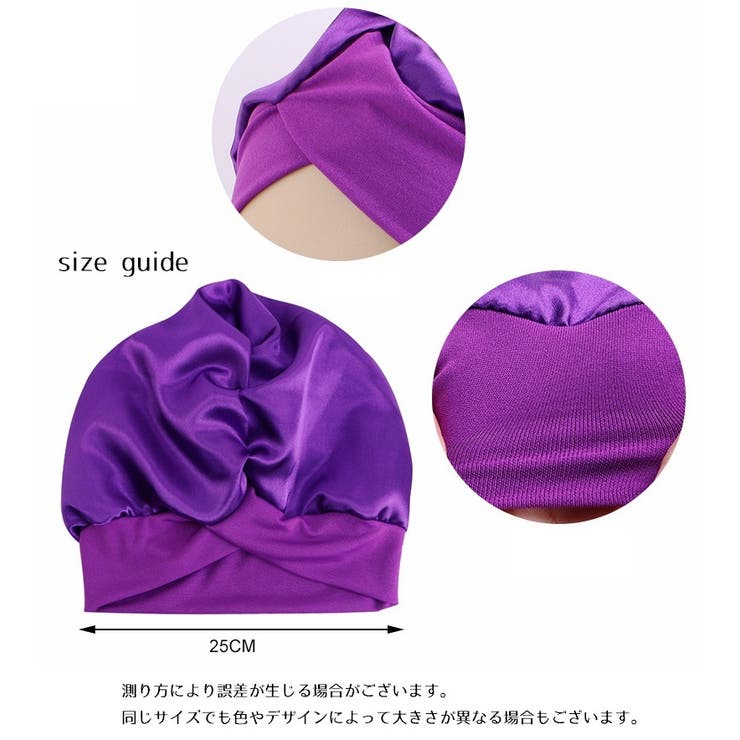 ナイトキャップ ターバンキャップ ヘッドラップ | PlusNao | 詳細画像12 